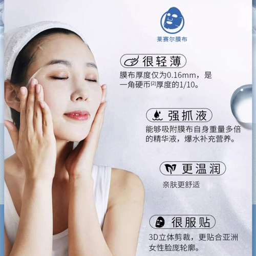 十月天使保湿面膜补水轻薄面膜贴25片护肤品保湿滋润面膜轻薄服帖 - 图3