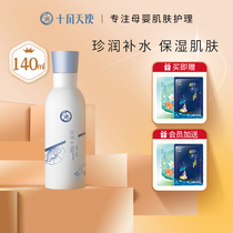 October Angel Pregnant Pregnant Woman SKIN WATER MAKEUP WATER COSMETIC MOISTURIZING WATER REPLENISHING MOISTURIZING MOMMY SKIN CARE PRODUCTS AVAILABLE