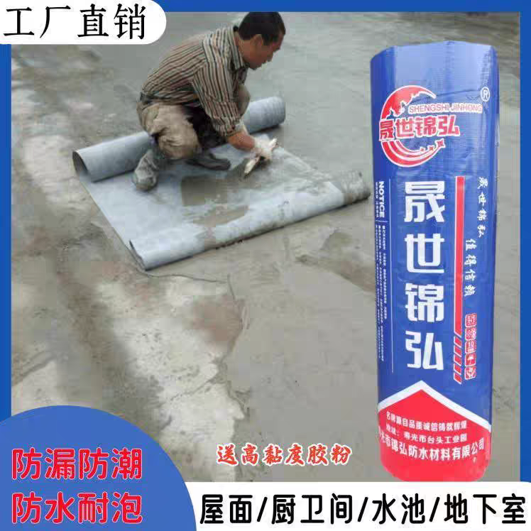 卫生间高分子防水卷材布楼顶丙纶防水材料聚乙烯屋顶防水防潮,淘宝优惠券,粉丝福利购,淘宝优惠卷