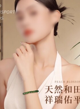 天然和田玉手链女款碧菠菜