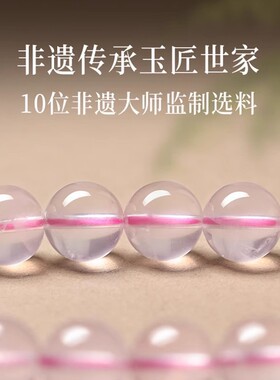 普陀山天然粉水晶单圈盘手链