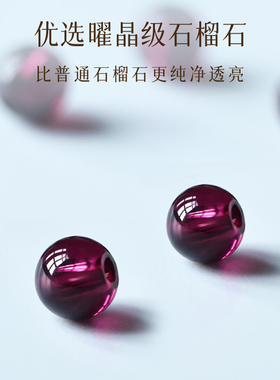 普陀山天然石榴石手链女款