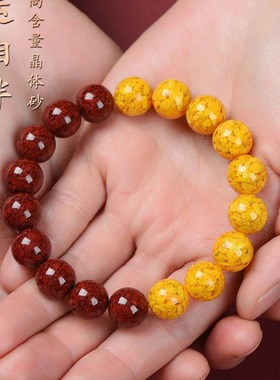 普陀山高含量雄黄晶体手串天然原矿朱砂手串女属兔手串男本命年