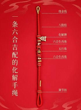 普陀山2026本命年红绳手链属马鼠牛兔红色编织绳太岁男女马年手绳