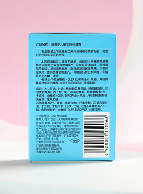 郁美净水润保湿霜25g每袋