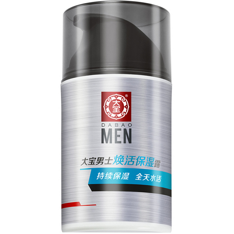 大宝男士焕活保湿露50g*2瓶春夏补水滋润保湿清爽护肤霜官方正品