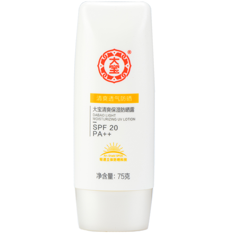 大宝清爽保湿防晒露75g*2瓶SPF20春夏男女补水保湿不油腻防晒霜 - 图3