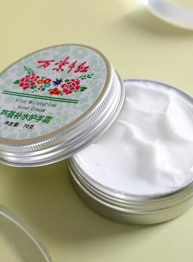 万紫千红护手霜70克每盒玫瑰芦荟保湿防冻防裂滋润乳木果油润手霜