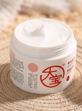 大宝维他命B5安敏舒缓特护霜70g保湿滋润大白罐身体乳液面霜护肤