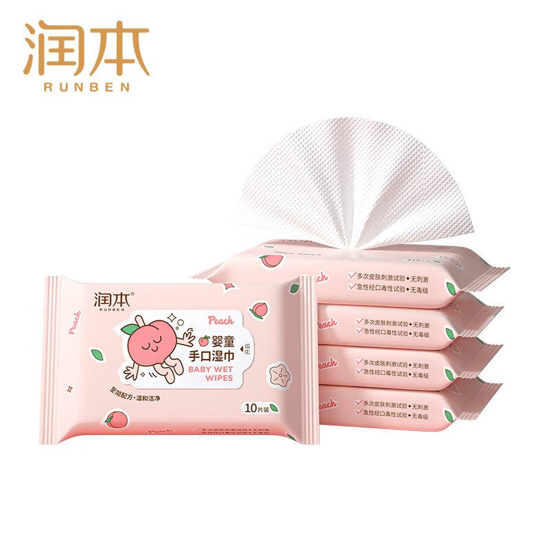 润本婴童手口湿巾10抽每包便携式加厚湿纸巾随身装手口屁温和清洁