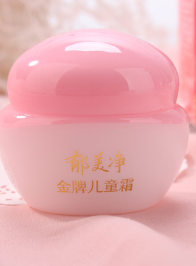 郁美净金牌儿童霜40g*3瓶护肤霜