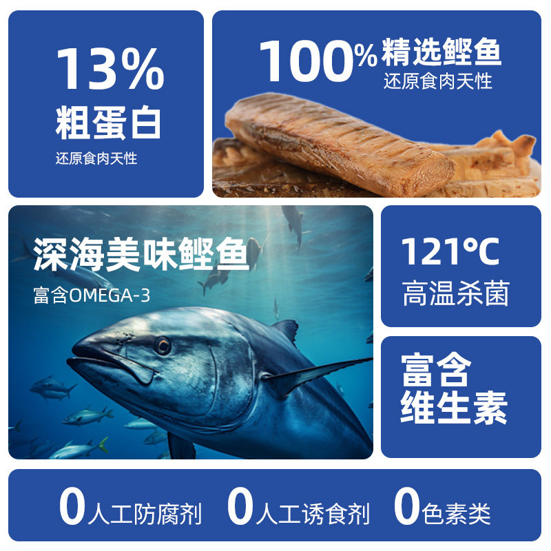 贝拉哆宠物零食蒸煮金枪鱼喂猫粮鱼肉鲣鱼鱼条拌饭猫咪狗狗食品,淘宝优惠券,粉丝福利购,淘宝优惠卷