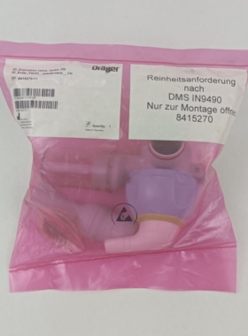 德尔格Savina300新生儿重复型呼出阀8415270-11