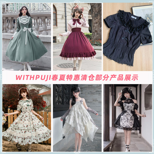 【春夏特惠清仓 到手约4-7折】withpuji原创设计 限量lo裙T恤内搭 - 图1