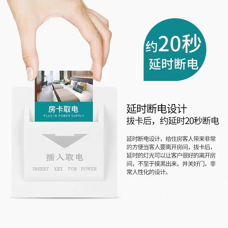 复合酒店取电卡通用型ic高频出差神器房旅游宾馆取电插电id低频卡 - 图0