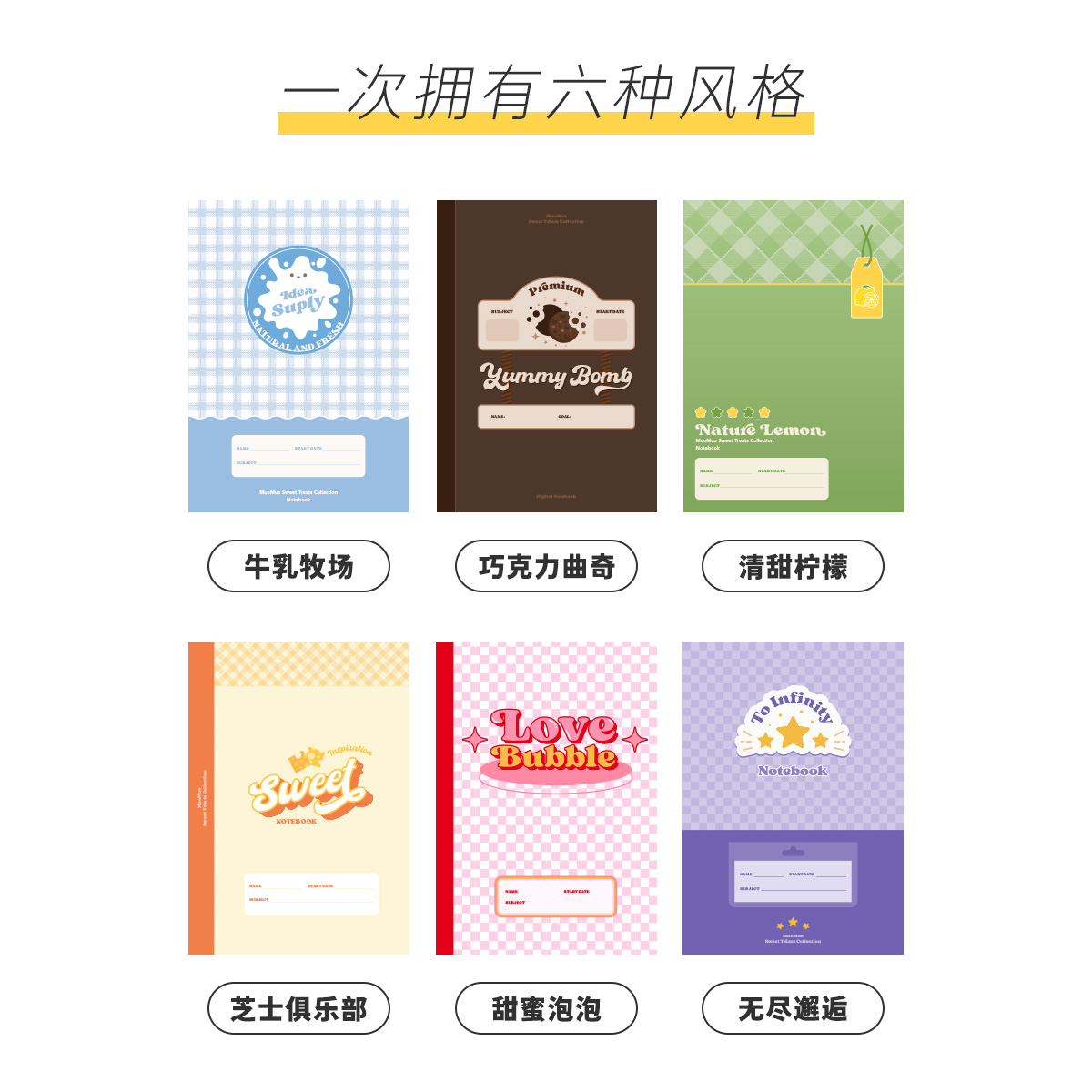 Muo| 甜蜜陷阱goodnotes电子笔记模板ipad拍纸本康奈尔notability - 图1