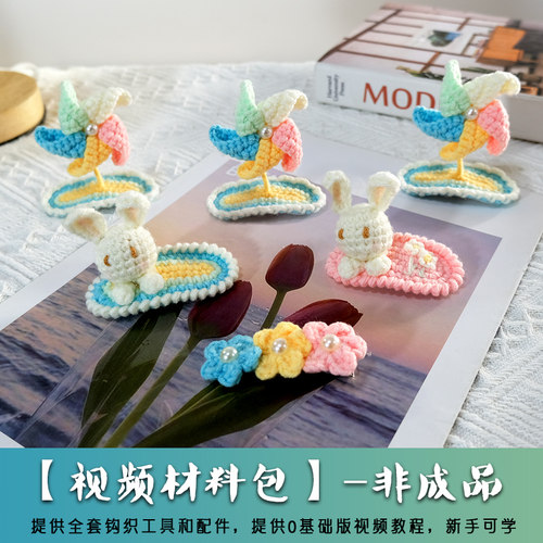 钩织发夹手工编织材料包可爱儿童头饰女星星毛线自制发饰diy礼物 - 图0