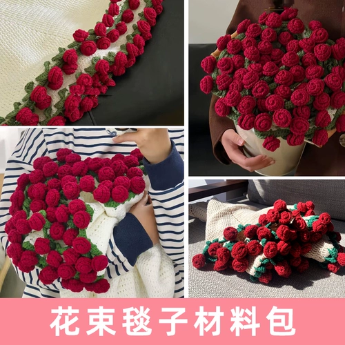 Плетеное одеяло, трикотажный креативный набор материалов, DIY, розы, букет, креативный подарок