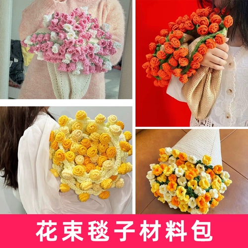 Плетеное одеяло, трикотажный креативный набор материалов, DIY, розы, букет, креативный подарок