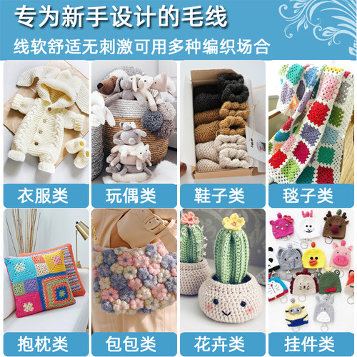 5股牛奶棉钩针毛线手工编织玩偶制作diy材料包围巾毛衣宝宝毛线团 - 图2