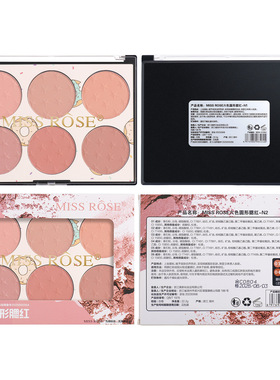 多色腮红盘MatteBlushPalette