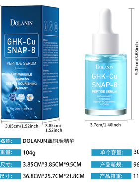 面部精华液PeptideFaceSerum