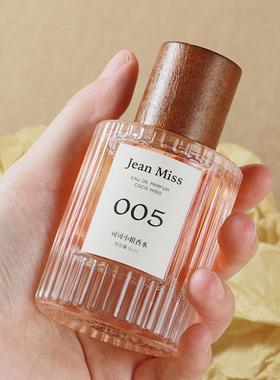 邂逅真我香水BestPerfumeGirl
