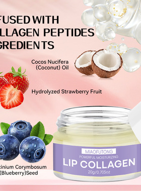 胶原滋润唇膏LadyLipCareBalm
