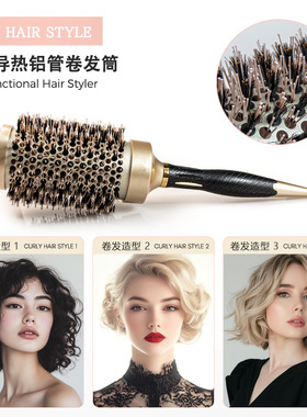 导热陶瓷滚梳RollerBrushComb