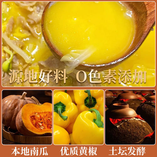 冠香源酸汤肥牛调料1700g 贵州特产金汤调味酱酸汤鱼饺子火锅底料 - 图1