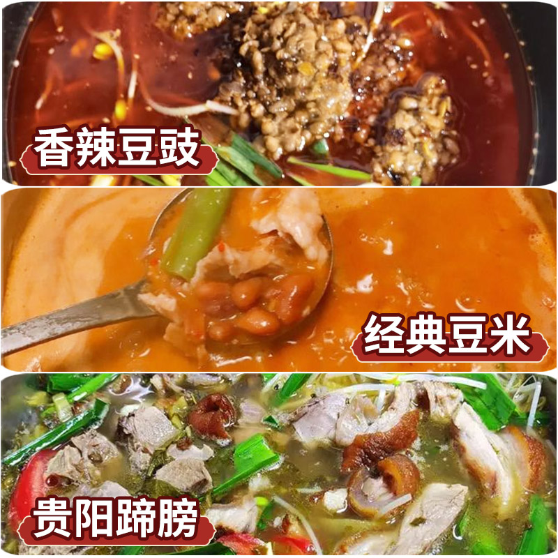 贵州地摊火锅底料正宗酸汤香辣豆豉糟辣豆米餐饮开店商用打样包邮 - 图2