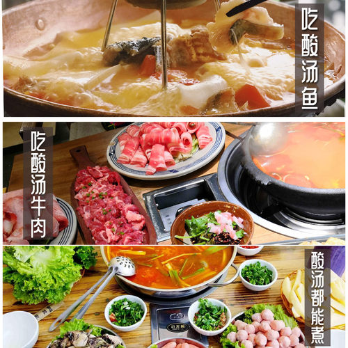 贵州特产冠香源小番茄红酸汤380克*2瓶 酸辣汤鱼牛肉猪蹄火锅调料 - 图0