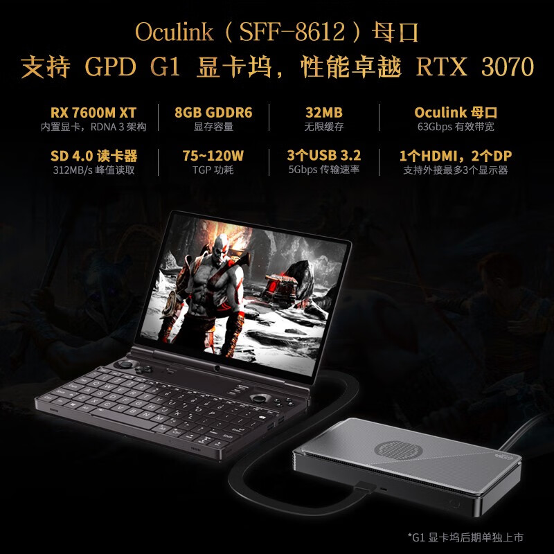 GPD win max2 2024新款掌上游戏本10寸触控高性能8840U笔记本电脑 - 图1