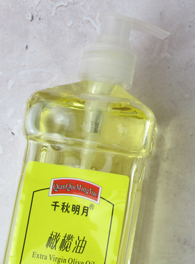 千秋明月橄榄油美容院大瓶按摩油
