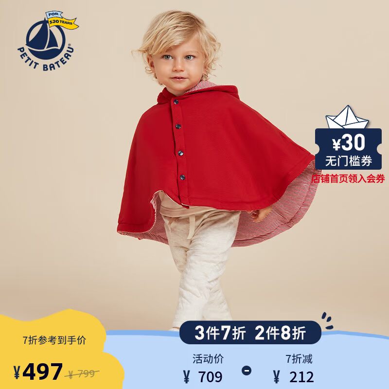 Petitbateau小帆船2022秋冬新品兔年新年纯棉婴幼儿连帽斗篷A05J4
