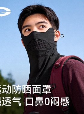 跑步防晒面罩高尔夫护颈男女