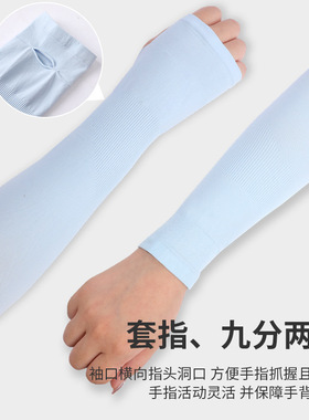 夏季高尔夫冰丝袖套女骑行运动