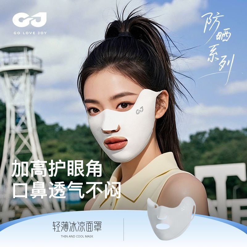 高尔夫防晒面罩女夏户外冰丝透气口罩防紫外线脸罩跑步专用露嘴鼻,淘宝优惠券,粉丝福利购,淘宝优惠卷