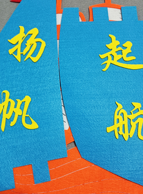 教室励志标语--可免费开电子发票