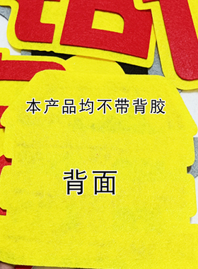 可开发票交通安全主题教室装饰