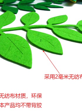 用品无纺布树叶相框花边条黑板报