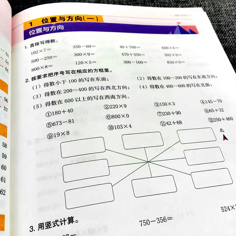 木头马计算小状元小学数学123456年级上册 人教RJ版 口算计算解决问题应用题过关训练三年级课时练单元测 北师BS版