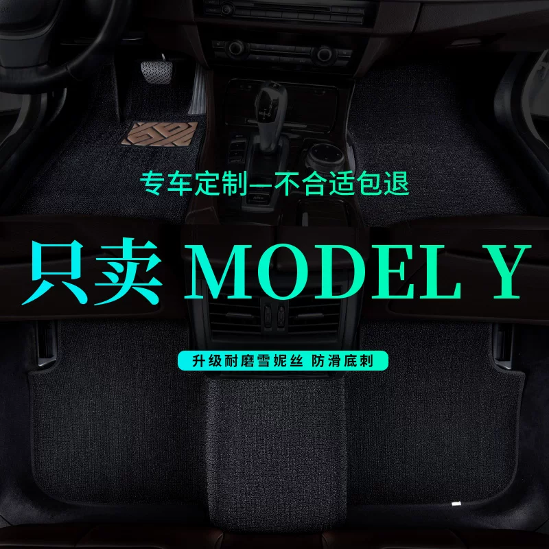 Автомобильные подкладки подходят для 2021 года Tesla Model Y Silk Circle интерьер салона