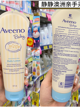 澳洲aveenobaby艾维诺保湿润