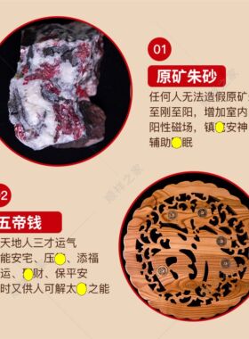 桃木中国挂件朱砂客厅祈福乔迁