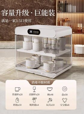 德国进口消毒柜玻璃杯奶瓶收纳柜