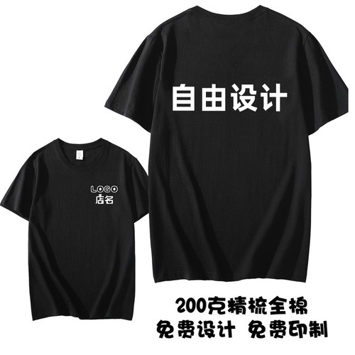 夏季饭店烧烤店服务员工作衣服装纯棉短袖体T恤定制logo定做印字 - 图3
