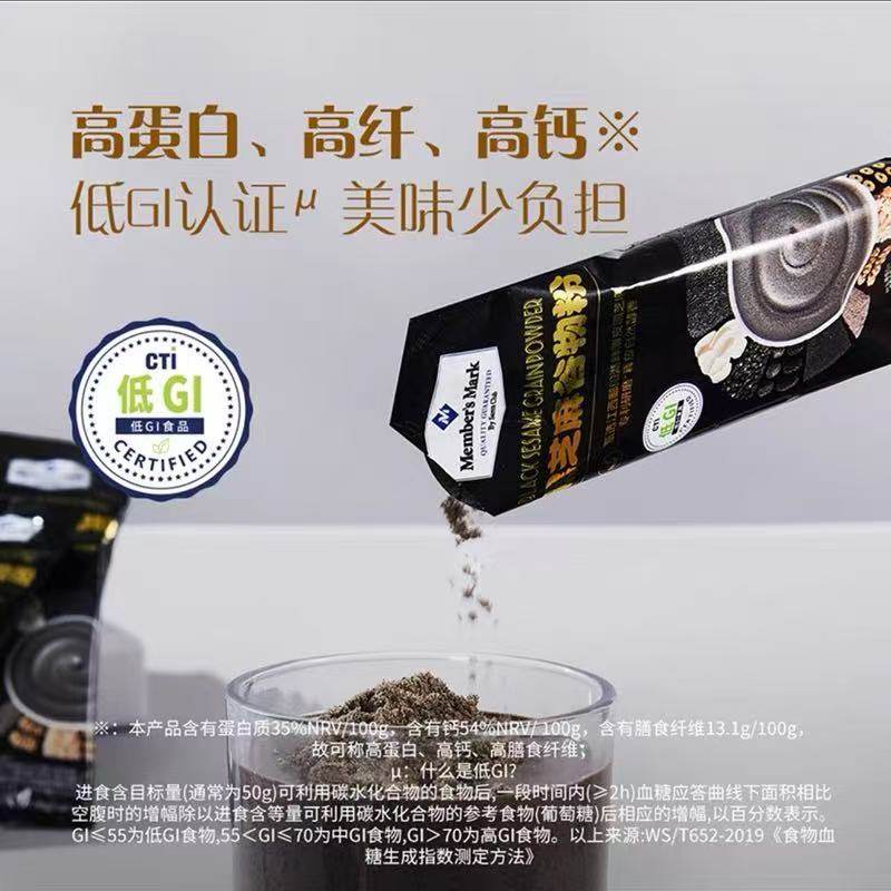 山姆黑芝麻谷物粉代购五谷杂粮麦片营养早餐芝麻糊正品会员代购,淘宝优惠券,粉丝福利购,淘宝优惠卷