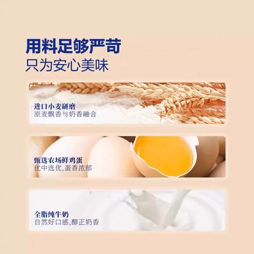 山姆黄油千层吐司面包整箱早餐0添加营养零食小吃牛乳手撕正品购 - 图2