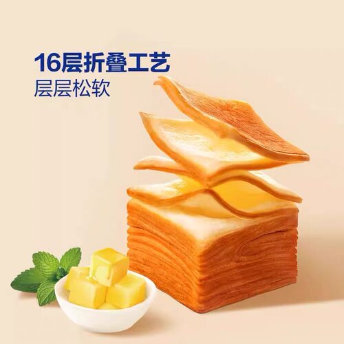 山姆黄油千层吐司面包整箱早餐0添加营养零食小吃牛乳手撕正品购 - 图3